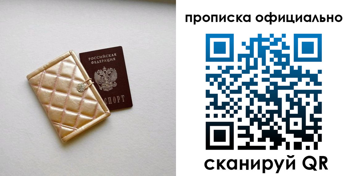 временная регистрация в квартире в Белой Калитве