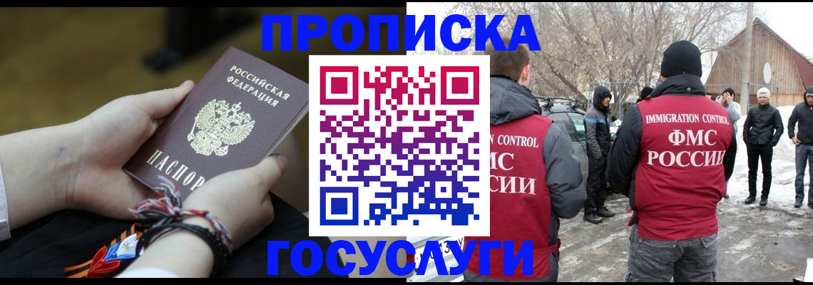 прописка иностранных граждан в Белой Калитве